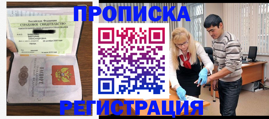 временная регистрация адрес в Алдане