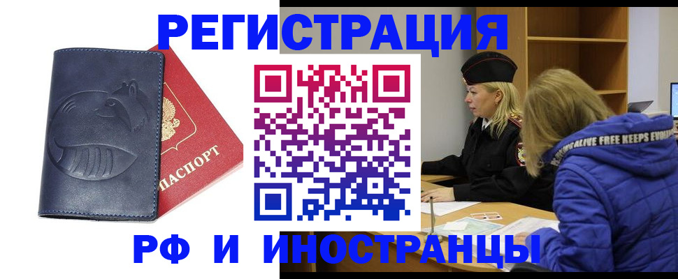 прописка поиск в Алдане