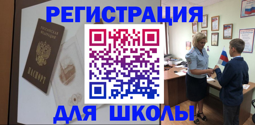 прописка в квартире в Алдане