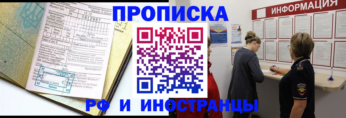 временная регистрация поиск в Алдане