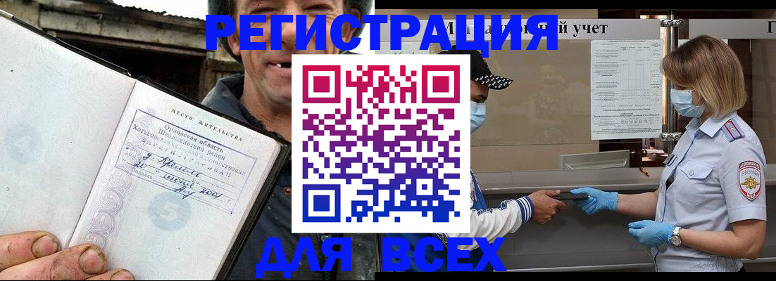 купить прописку в Алдане